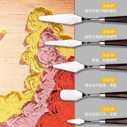 油画棒刮刀油画刀套装丙烯水粉颜料挑刀调色刀绘画美术用品油画铲 - 图2