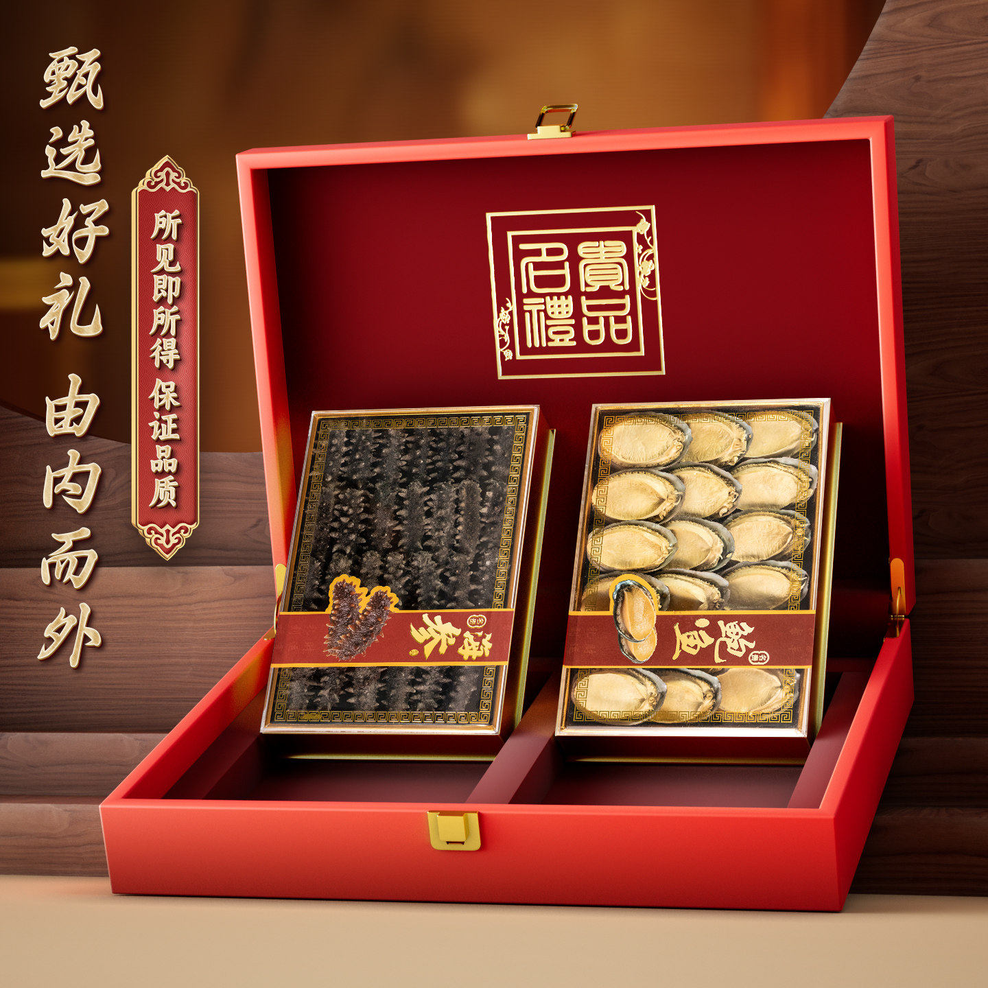 中秋节日礼品海参鲍鱼高端干货礼盒西洋参人参山珍高端送长辈父母