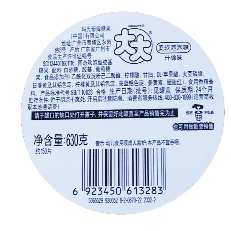 大大泡泡糖什锦味630g桶装150片多种果味口香糖80后童年怀旧零食 - 图0