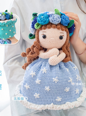 大号新娘手捧花手工编织diy公主裙子婚礼玩偶材料包礼物