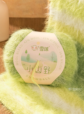 雪球小山野羊毛混纺长渐变段染线