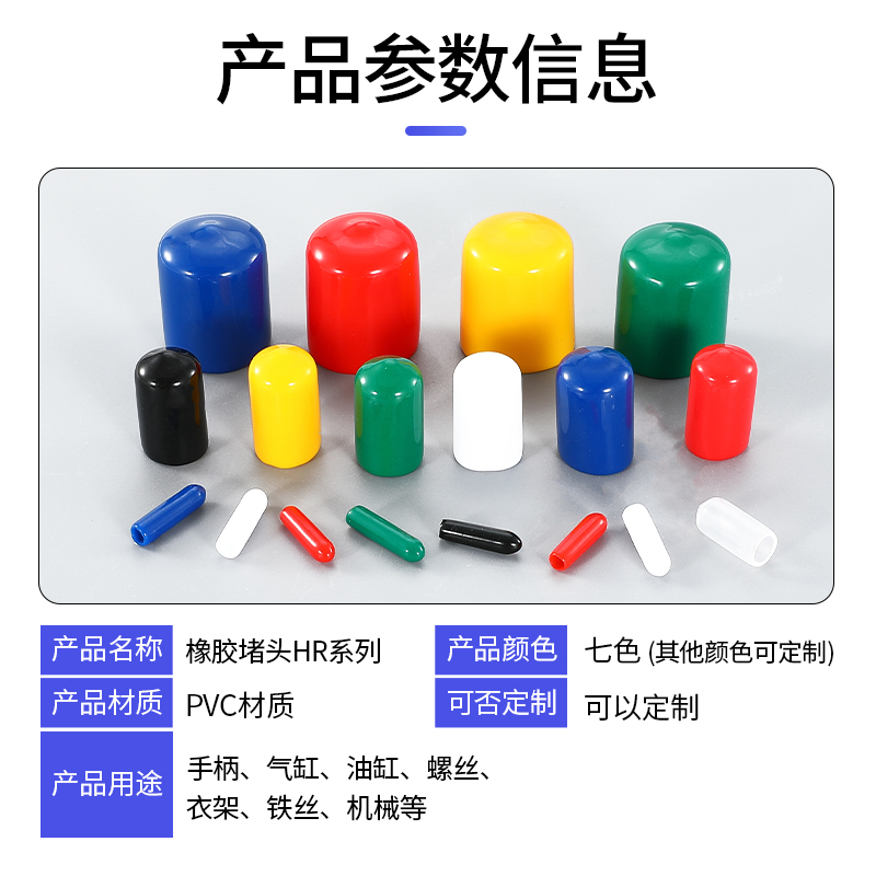 橡胶保护帽软外螺纹螺丝保护套丝杆圆形PVC盖帽塑料管套管帽堵头 - 图1