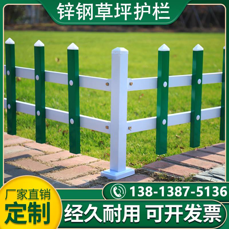 锌钢草坪护栏铁艺围栏栅栏户外小区花园隔离栏绿化带庭院室外栏杆-图0