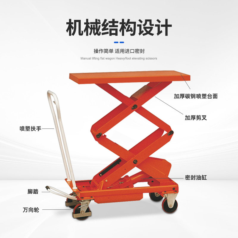 手动升降平台车剪叉拉货平板车脚踩液压升降机手推移动搬运平台车