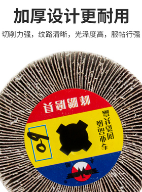 全砂布拉丝轮不锈钢打磨