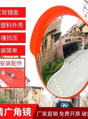德国品质室外交通广角镜