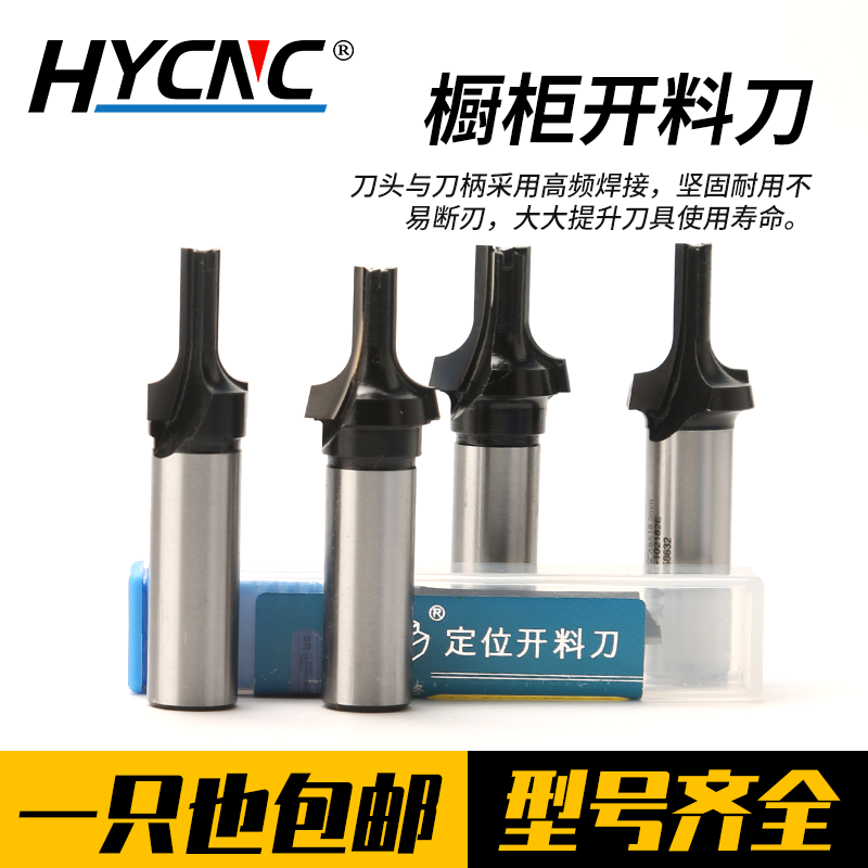 橱柜门板切割开料刀木工花型钻头修边刀头开槽板式门板倒边切割机,淘宝优惠券,粉丝福利购,淘宝优惠卷