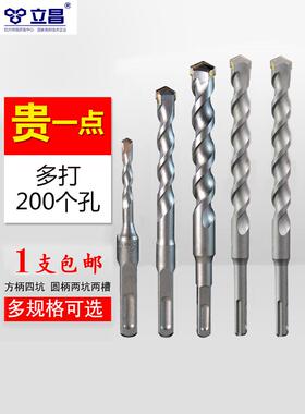 冲击电锤钻头打孔6mm方柄四坑圆头钻头混泥土穿墙8mm加长圆柄钻头