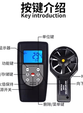 兰泰AM1236C多功能风速仪高精度数显风速表AM1236V测风量风级温度