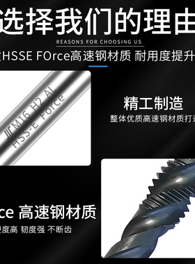 成量涂层铝用螺旋机用丝锥含钴丝攻铝合金专用攻丝工具M3-M16公制