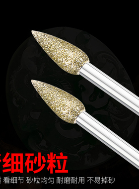 金刚石磨头金刚砂磨头毛笔形玉石翡翠去皮雕刻镜面打磨抛光电磨头