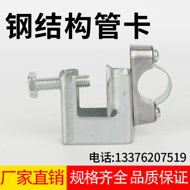 KBG电线管固定吊卡工字钢卡钢结构固定管卡夹子钢梁夹夹镀锌管箍 - 图0