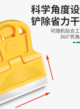 保联除胶小铲刀玻璃多功能清洁铲刀汽车贴膜厨去污除胶神器小工具
