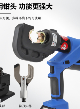 充电液压钳剪线钳EZ-400/85C便携式充电角铁铁板打孔器多功三合一