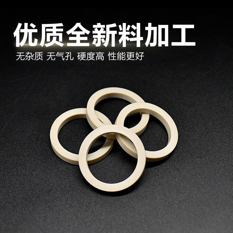 PEEK垫片定制聚醚醚酮加工耐高温进口本色密封垫圈 PEEK零件定制 - 图1