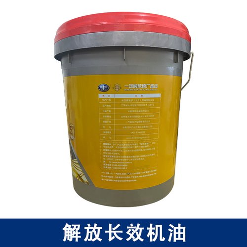 适用于解放j6p jh6j7原厂机油5万公里长换油解放专用润滑油原厂 - 图2