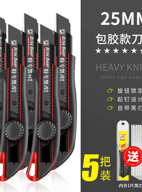 啄木鸟25mm重型美工刀全钢加厚特大754刀架裁纸墙壁纸刀片工业用