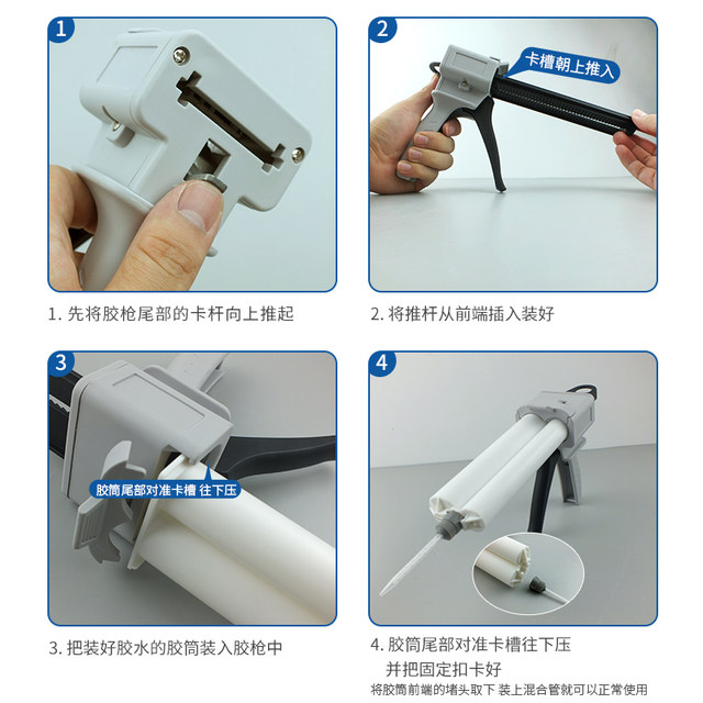 Second-generation AB glue gun 50ML4 1 two-component manual glue gun metal buckle manual glue tool epoxy resin