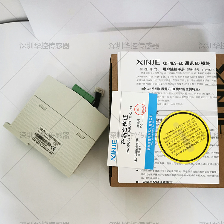 询价信捷4G网络模块XD-4GBOX-ED/XD-WBOX-ED/W-BOXL议价 - 图3