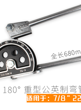 弯管机不锈钢折弯器折弯机6分20、21、22、25、26圆管手动弯管器