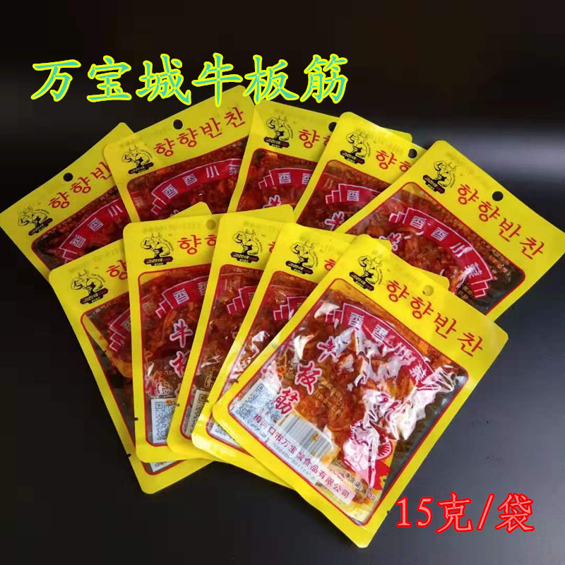 万宝城正宗梅河口朝族香辣牛板筋包邮【15克*10袋】