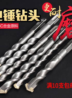 电锤钻头穿墙方柄四坑两坑两槽圆冲击钻头混凝土墙壁建工水泥开孔