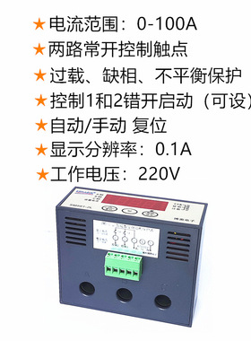 SM502-AM SM501-2AM时代小超人电动机综合保护器博奥电子SM501-2L