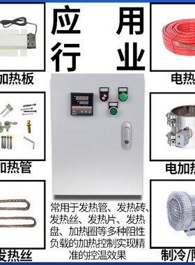 1路温度控制箱全自动智能小型控温箱温控仪器仪表烘干养殖电热
