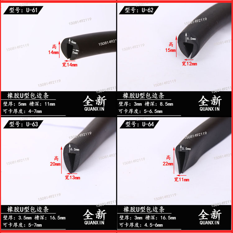 U型包边橡胶条U型橡胶防撞条配电箱柜卡条玻璃桥架护口密封n型条,淘宝优惠券,粉丝福利购,淘宝优惠卷