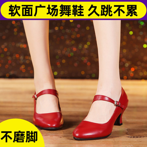 软真皮低跟中跟软底跳舞鞋广场舞鞋拉丁舞蹈鞋舞鞋成人 - 图1