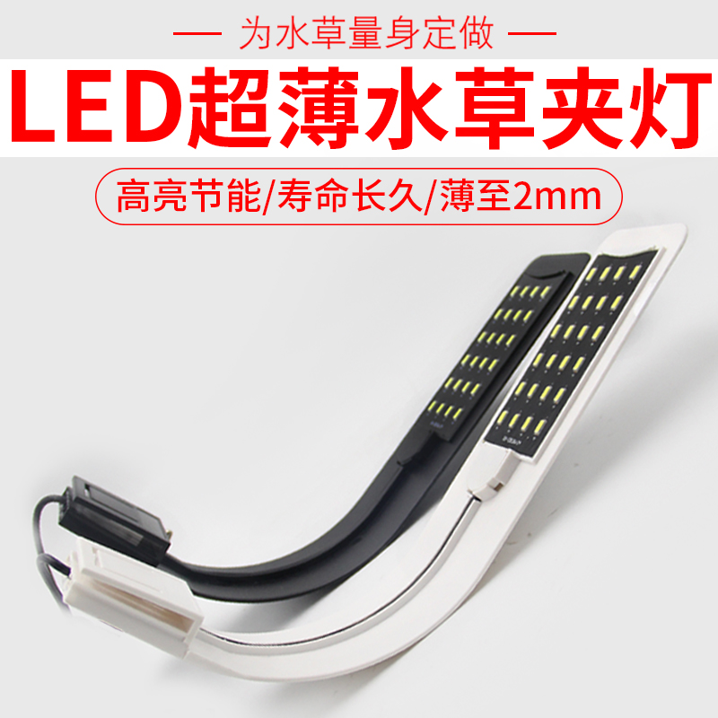 水草夹灯鱼缸灯LED草缸夹灯防水装饰造景照明灯迷你暴藻灯支架灯 - 图2