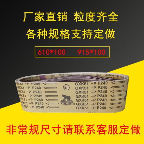 犀利GXK51-P环形砂带 犀利LD砂带机沙带条家具木工金属抛光打磨 - 图2