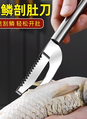 刮鱼鳞器镂空设计人性化多功能家用简便不锈钢材质挖鳃刀刮鳞神器