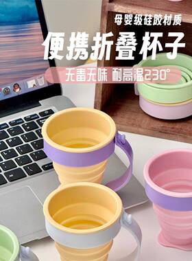 多巴胺便携式折叠水杯食品级硅胶漱口杯户外露营耐高温杯子可伸缩