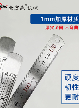 不锈钢直尺工具150mm钢板尺刻度尺长度15cm宽度16.5mm测量工具