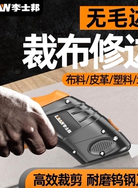 德国进口电动裁剪刀布神