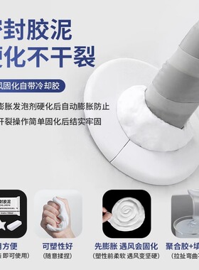 空调孔密封胶泥下水道堵洞堵漏胶泥封堵神器防水防火防异味堵孔泥