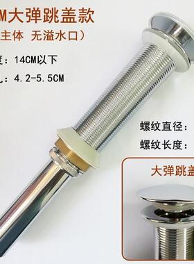 加长螺纹下水器厚台面超长排水器大理石台上盆砖砌洗手池加长下水