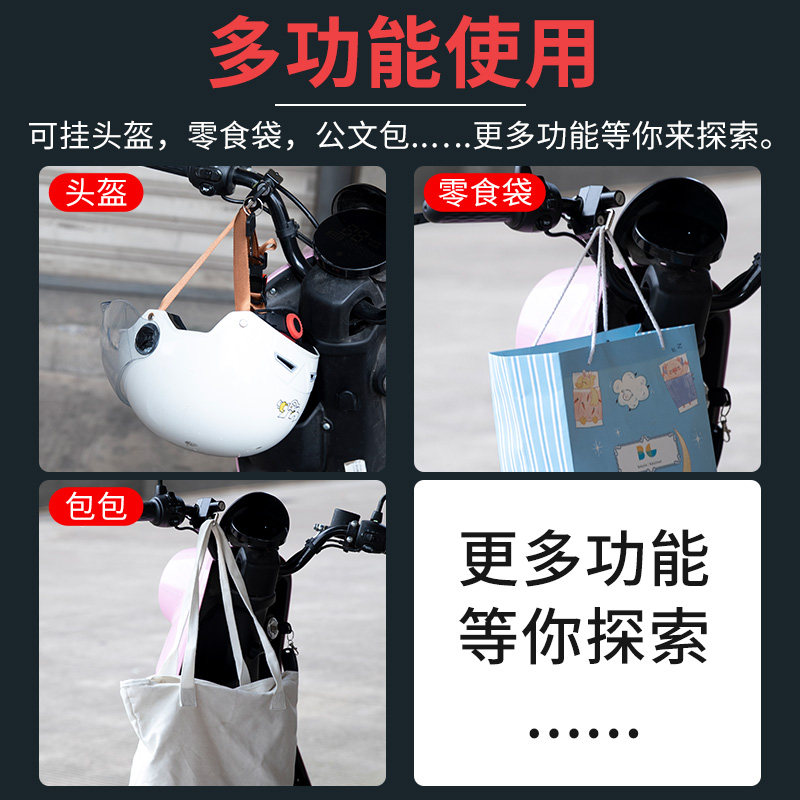 电动摩托车专用头盔锁防盗前置挂钩固定安全帽电瓶车便携式帽子锁,淘宝优惠券,粉丝福利购,淘宝优惠卷