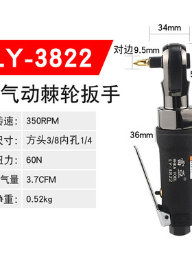 雷亚弯头风批风扳 90度直角角落气动螺丝刀 1/2两用棘轮扳手3/8