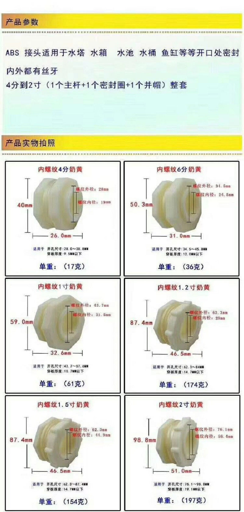 塑料水塔出水口接头/内外丝PVC水管接口/ABS水箱塑料接头/2寸3寸,淘宝优惠券,粉丝福利购,淘宝优惠卷