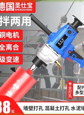 德国水钻机混凝土大功率两用钻孔机手持式空调打孔机开孔台式打洞