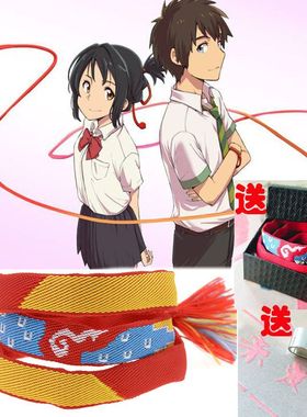 你的名字手绳情侣男女手