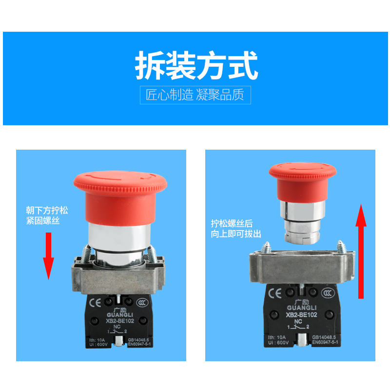 广励XB2-BS542C急停按钮开关 蘑菇头紧急停止自锁旋钮 22mm 1常闭 - 图3