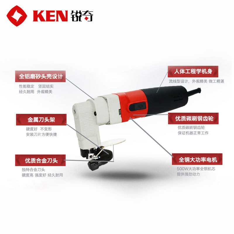 KEN锐奇电剪刀2625电动铁皮剪2.5mm金属薄板切割器不锈钢自动磨刀,淘宝优惠券,粉丝福利购,淘宝优惠卷