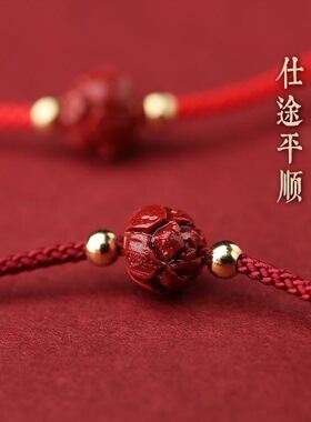 上岸朱砂莲花红绳手链女