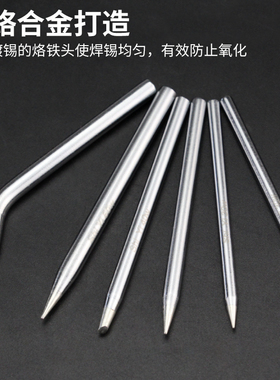 实益外热电烙铁头通用型