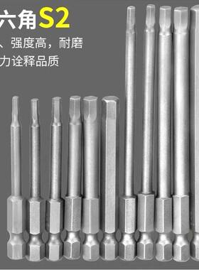 德国进口进口内六角批头加长异形手电钻超硬电动螺丝刀多功能六角