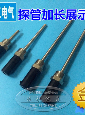 热电偶/阻传感器外壳,保护套,空调探头温度传感器防水盲管4分螺纹