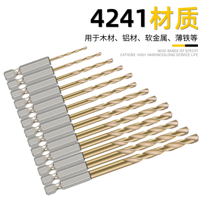 六角柄麻花钻头镀钛13PC风批组套高速钢电动螺丝刀麻花钻头包邮,淘宝优惠券,粉丝福利购,淘宝优惠卷